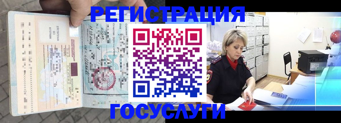 временная регистрация недорого в Ленске