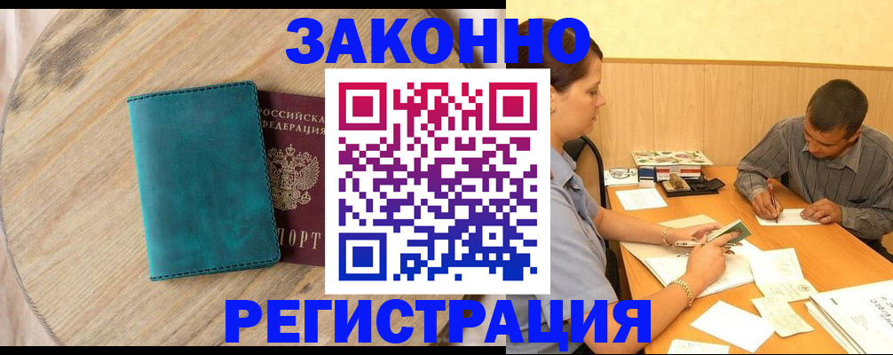 регистрация для дет. сада в Ленске
