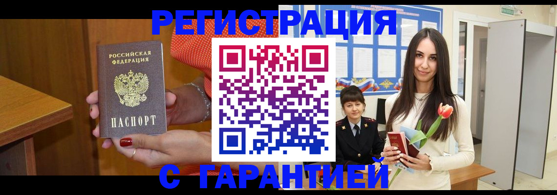 временная регистрация для школы в Ленске