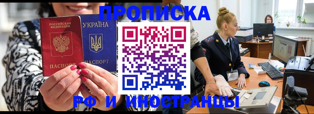 временная регистрация законно в Ленске