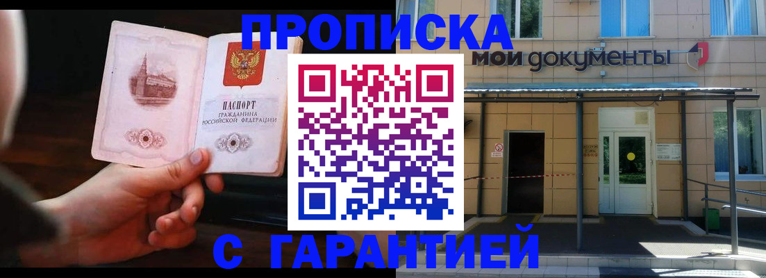 временная регистрация законно в Ленске