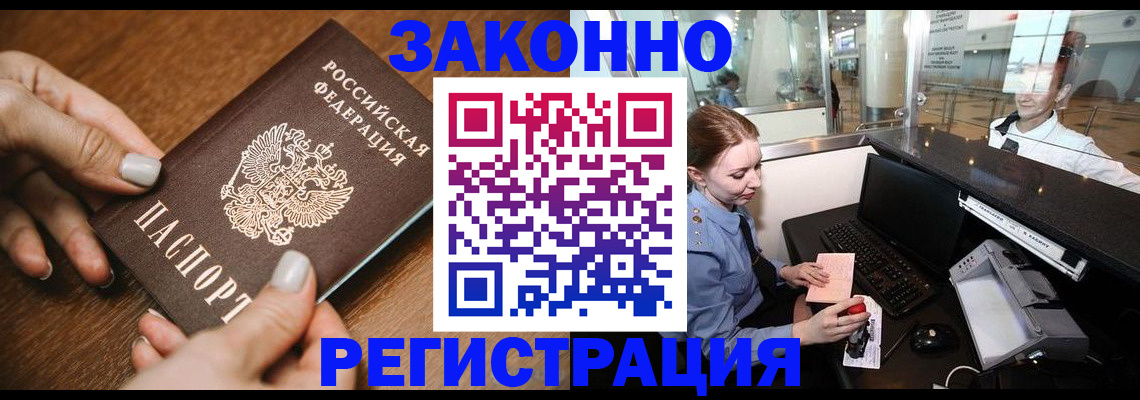 прописка для школы в Ленске