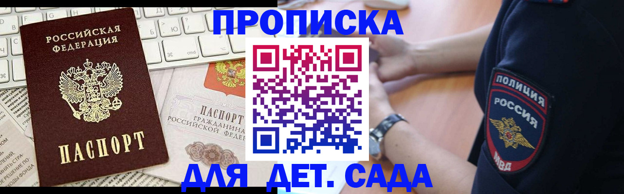 временная регистрация в Ленске