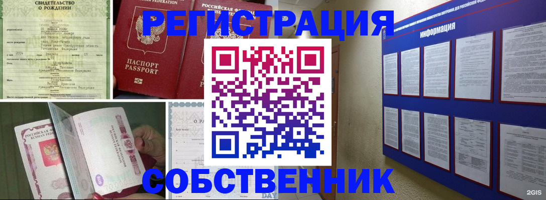 временная регистрация гарантия в Ленске